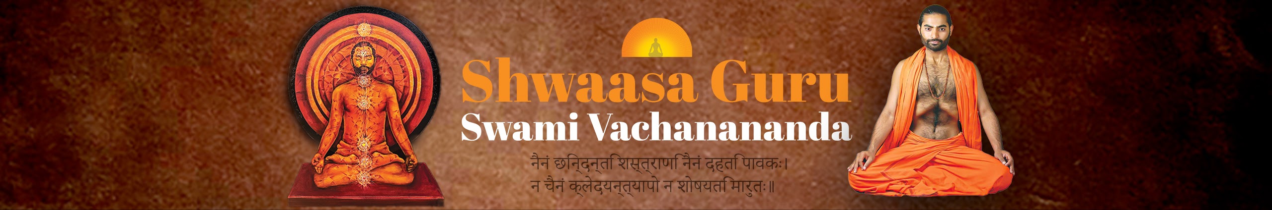 Shwaasa Guru Vachanananda Swamiji